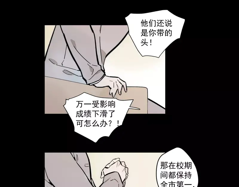 《你与我相遇》第87话 令人骄傲的样子 第20页