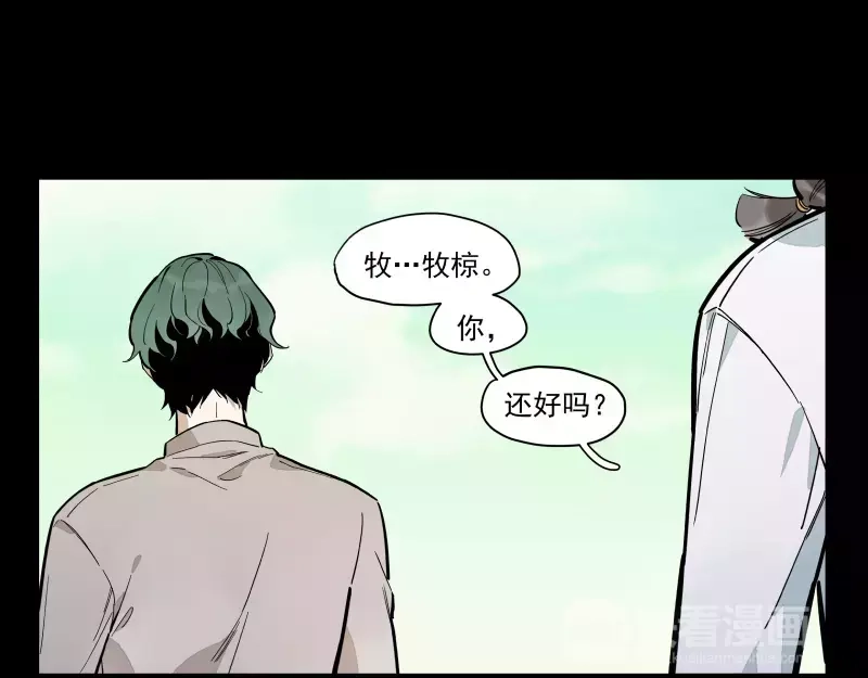 《你与我相遇》第87话 令人骄傲的样子 第44页