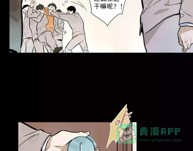 《你与我相遇》第87话 令人骄傲的样子 第16页