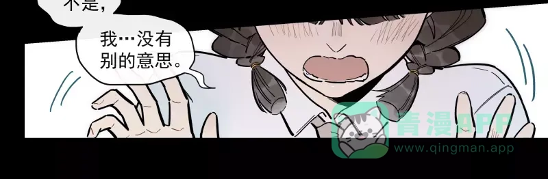 《你与我相遇》第87话 令人骄傲的样子 第46页