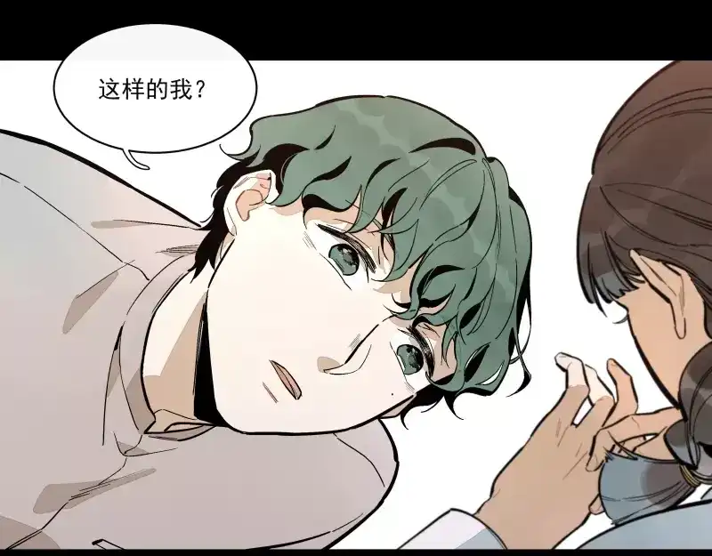《你与我相遇》第87话 令人骄傲的样子 第58页