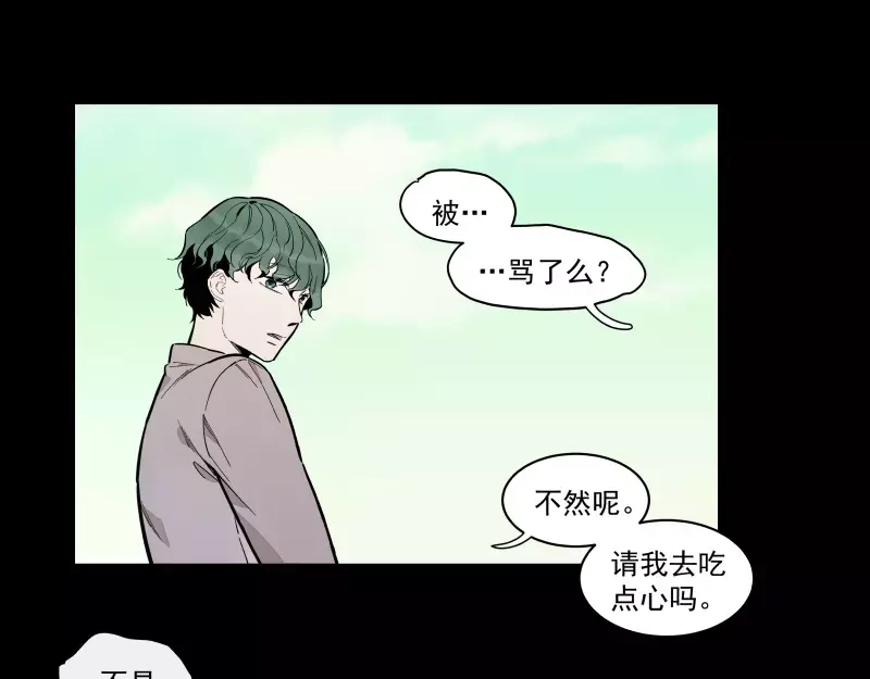 《你与我相遇》第87话 令人骄傲的样子 第45页
