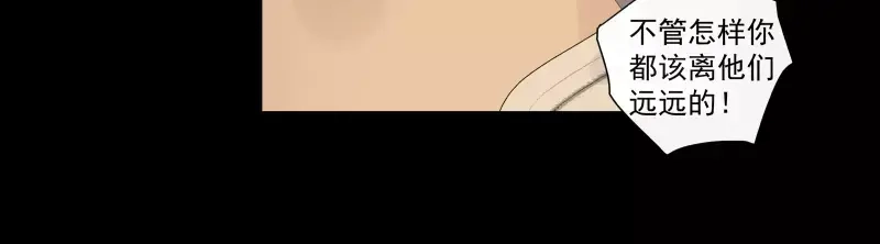《你与我相遇》第87话 令人骄傲的样子 第19页