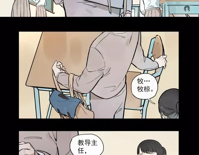 《你与我相遇》第87话 令人骄傲的样子 第4页