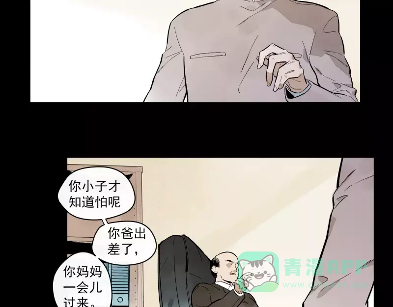 《你与我相遇》第87话 令人骄傲的样子 第26页