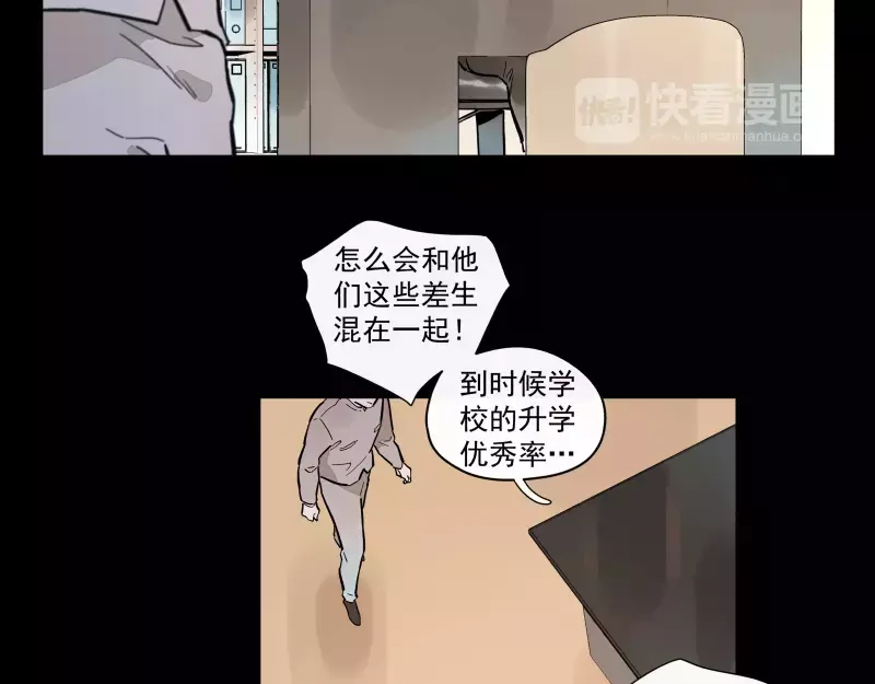 《你与我相遇》第87话 令人骄傲的样子 第18页
