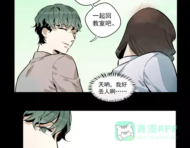 《你与我相遇》第87话 令人骄傲的样子 第61页