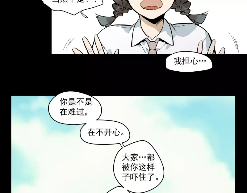 《你与我相遇》第87话 令人骄傲的样子 第49页