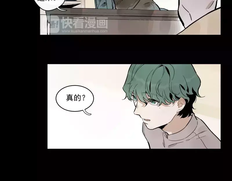 《你与我相遇》第87话 令人骄傲的样子 第27页