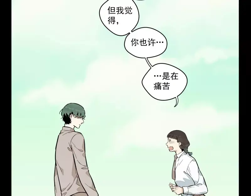 《你与我相遇》第87话 令人骄傲的样子 第50页