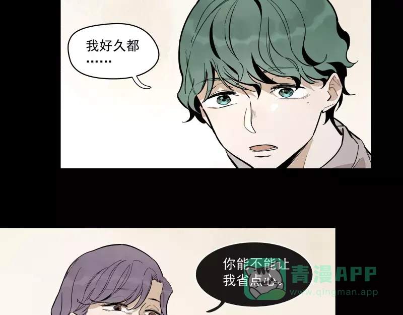 《你与我相遇》第87话 令人骄傲的样子 第31页