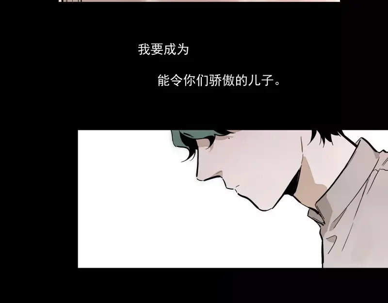 《你与我相遇》第87话 令人骄傲的样子 第39页