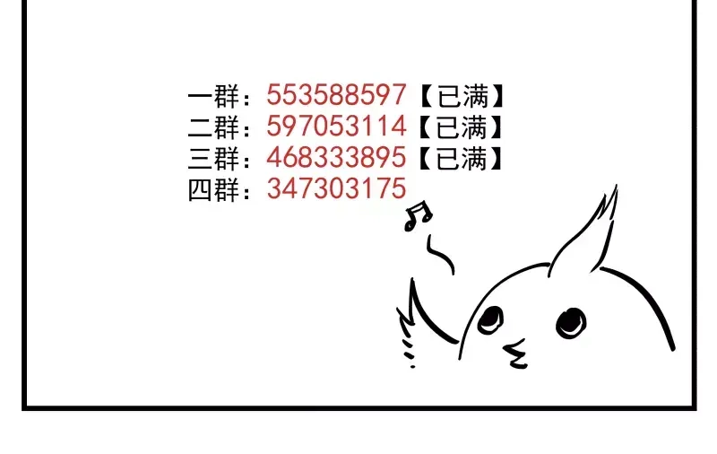 《你与我相遇》第87话 令人骄傲的样子 第65页