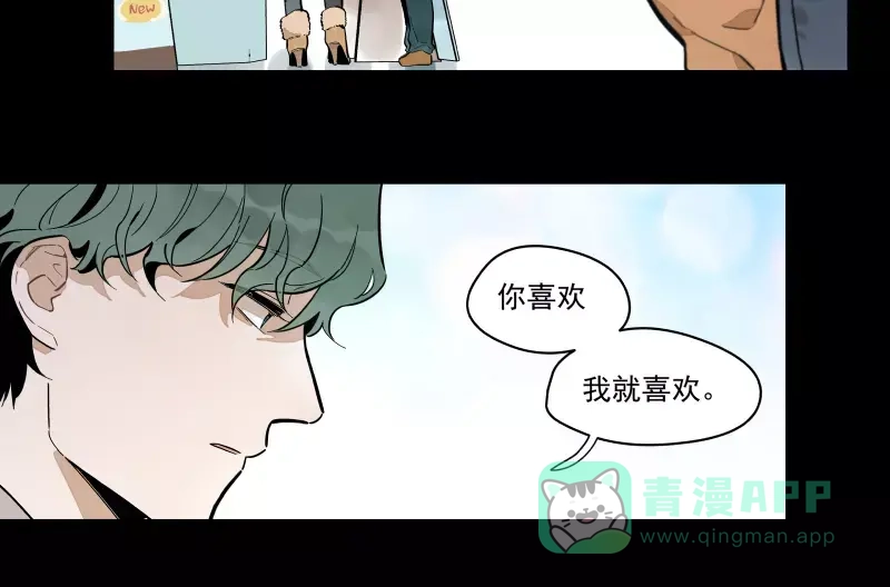 《你与我相遇》第88话 皆是徒劳 第6页