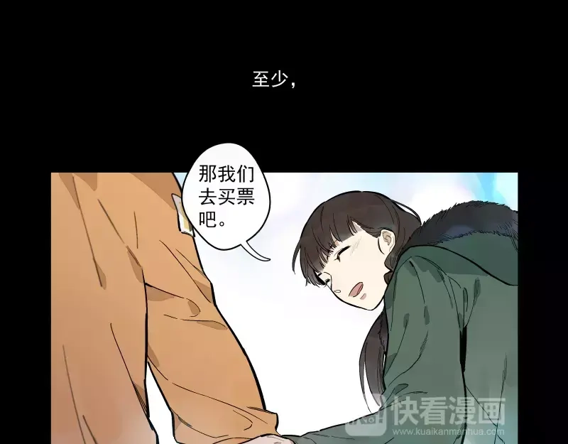 《你与我相遇》第88话 皆是徒劳 第7页