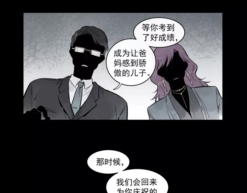 《你与我相遇》第88话 皆是徒劳 第34页
