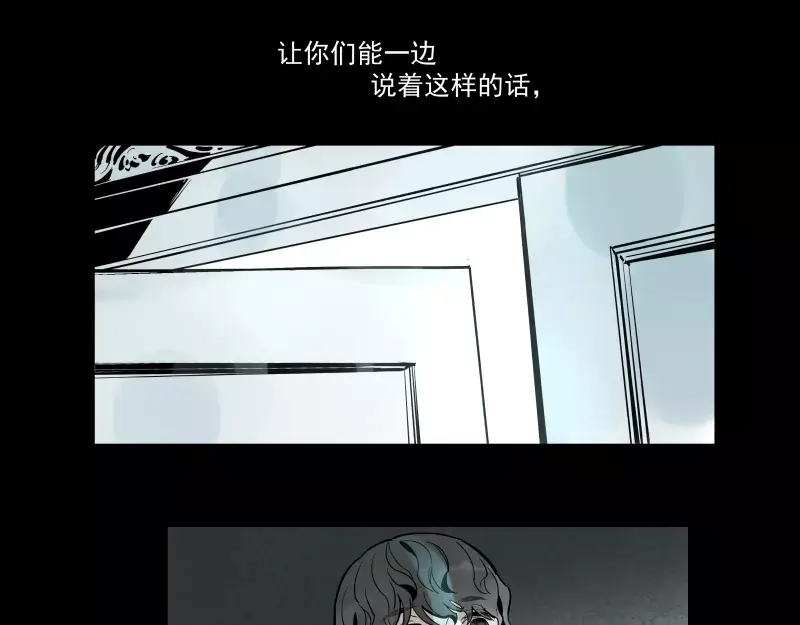 《你与我相遇》第88话 皆是徒劳 第39页