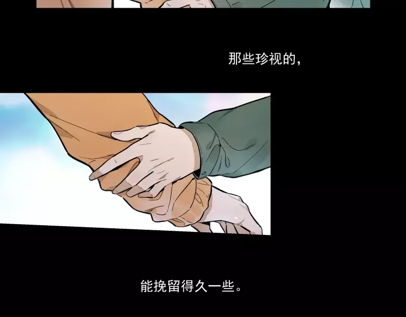 《你与我相遇》第88话 皆是徒劳 第8页