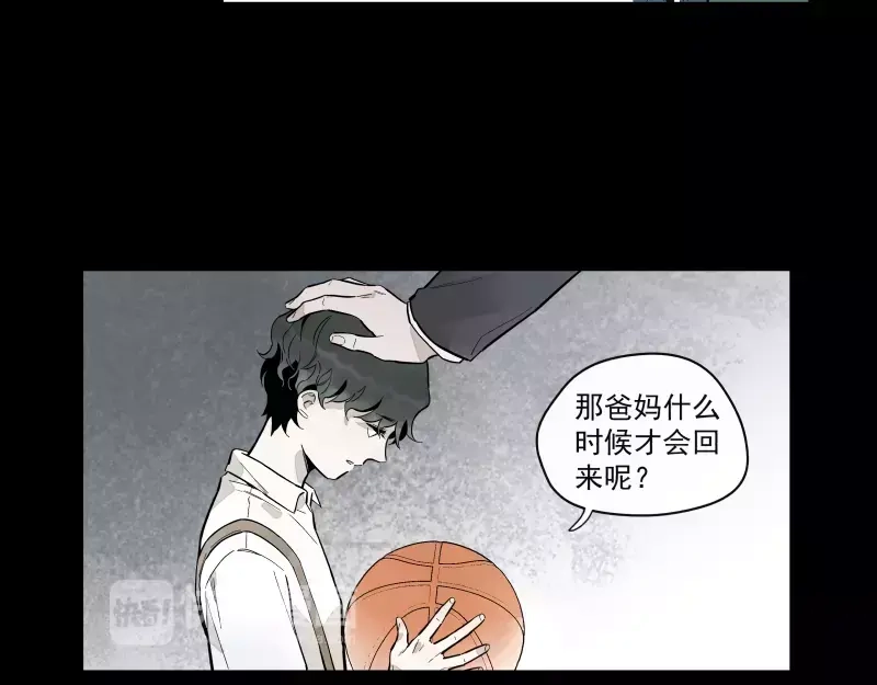 《你与我相遇》第88话 皆是徒劳 第33页