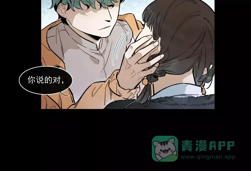 《你与我相遇》第88话 皆是徒劳 第46页