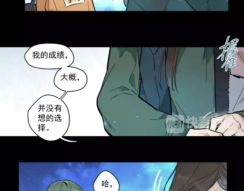 《你与我相遇》第88话 皆是徒劳 第20页