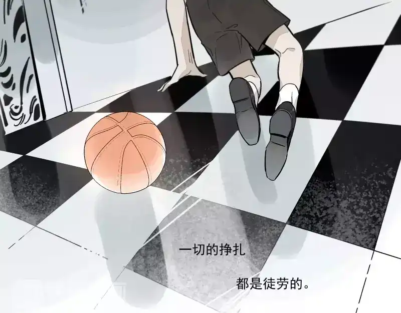 《你与我相遇》第88话 皆是徒劳 第57页