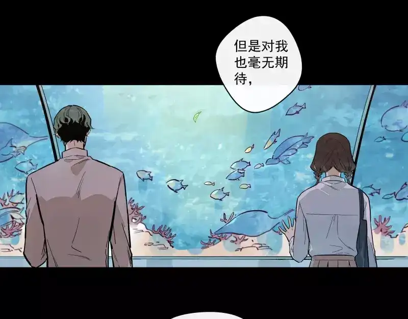 《你与我相遇》第88话 皆是徒劳 第28页