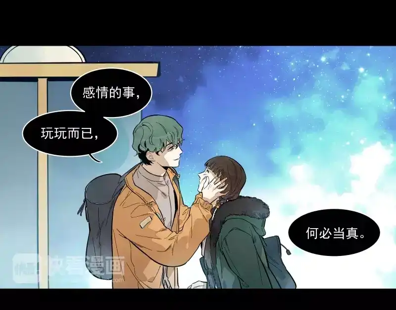《你与我相遇》第88话 皆是徒劳 第47页