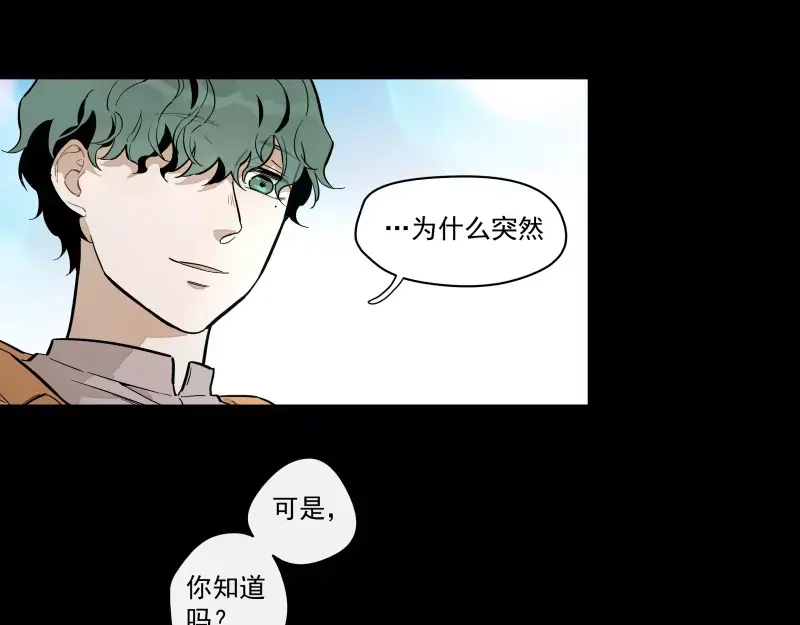 《你与我相遇》第88话 皆是徒劳 第24页