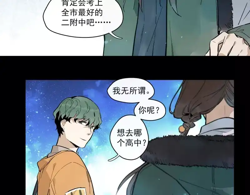 《你与我相遇》第88话 皆是徒劳 第19页