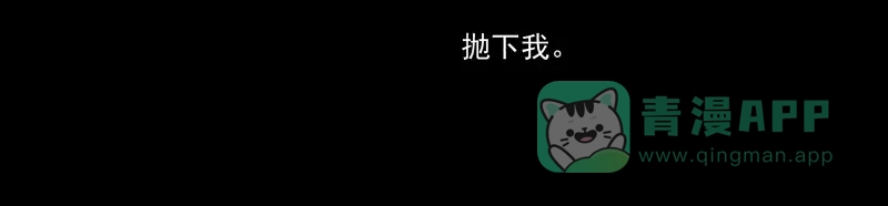 《你与我相遇》第88话 皆是徒劳 第41页