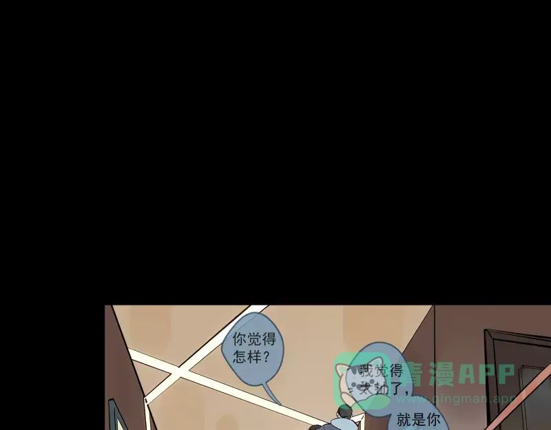 《你与我相遇》第88话 皆是徒劳 第11页