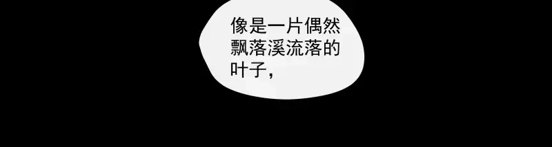 《你与我相遇》第88话 皆是徒劳 第29页