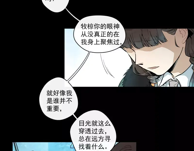 《你与我相遇》第88话 皆是徒劳 第25页