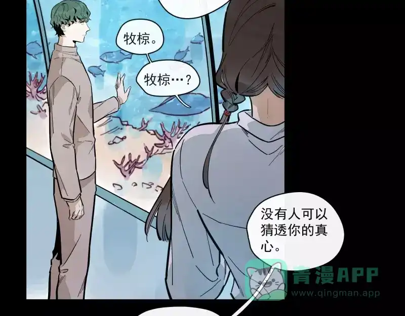 《你与我相遇》第88话 皆是徒劳 第26页