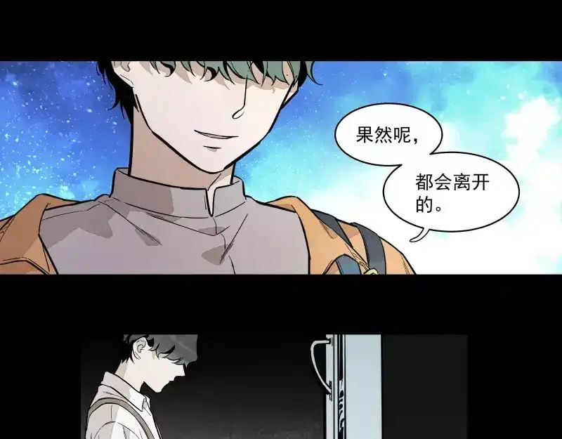 《你与我相遇》第88话 皆是徒劳 第42页