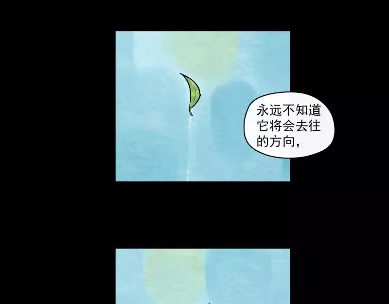 《你与我相遇》第88话 皆是徒劳 第30页