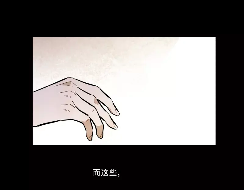 《你与我相遇》第89话 光 第53页