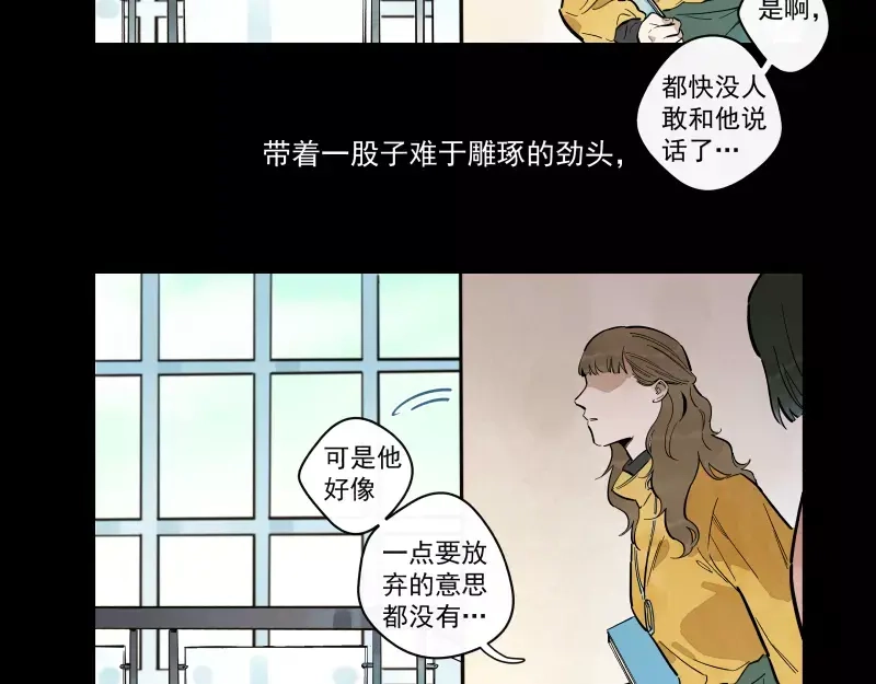 《你与我相遇》第89话 光 第48页