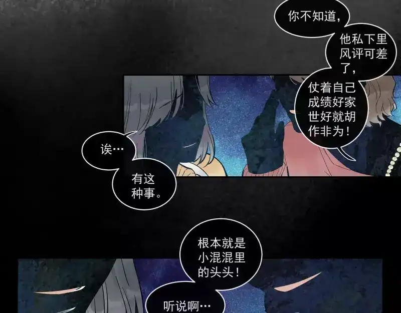 《你与我相遇》第89话 光 第5页