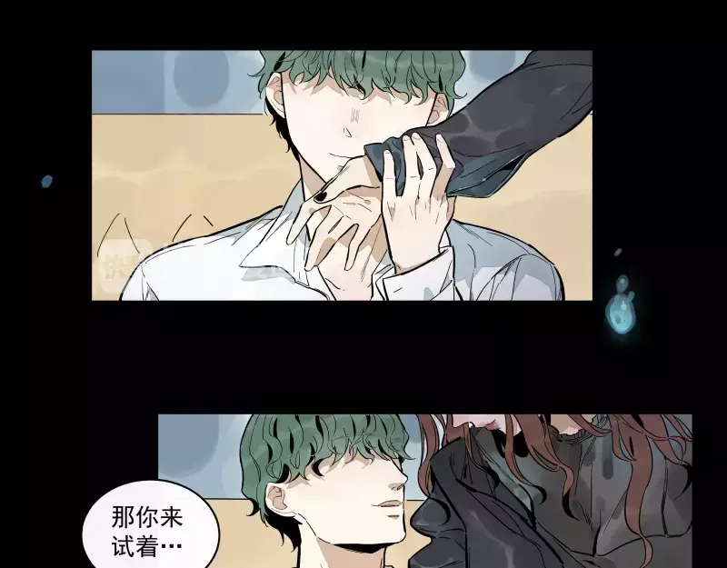 《你与我相遇》第89话 光 第8页