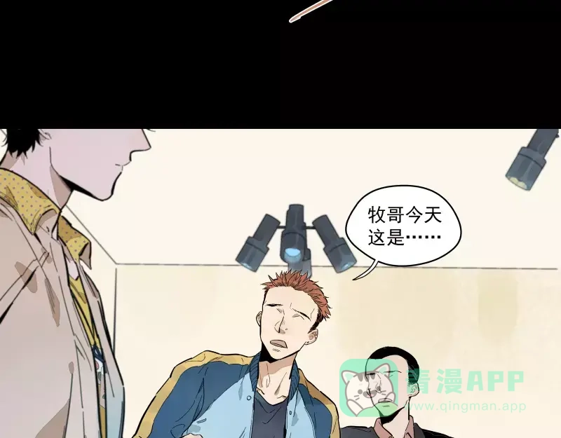 《你与我相遇》第89话 光 第36页