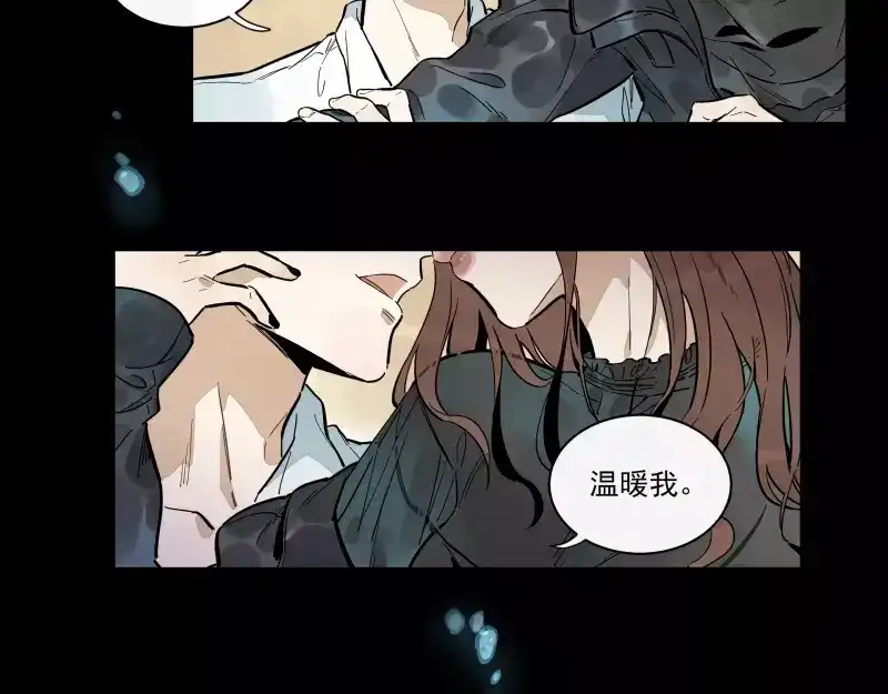 《你与我相遇》第89话 光 第9页