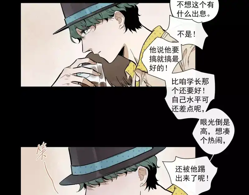 《你与我相遇》第89话 光 第15页