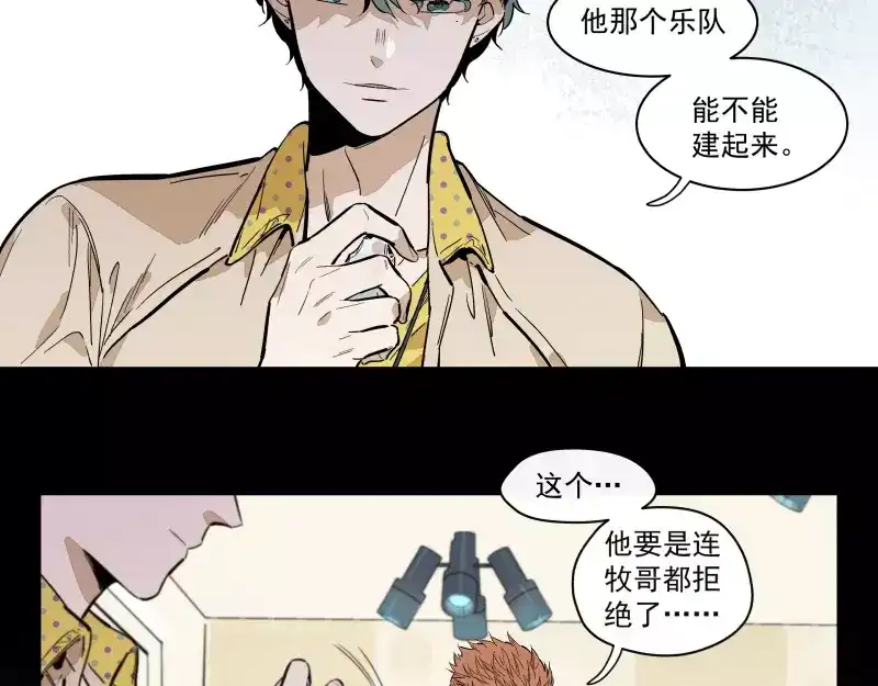《你与我相遇》第89话 光 第42页