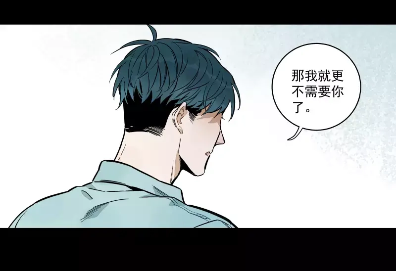 《你与我相遇》第89话 光 第34页