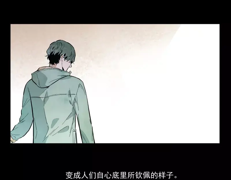 《你与我相遇》第89话 光 第52页