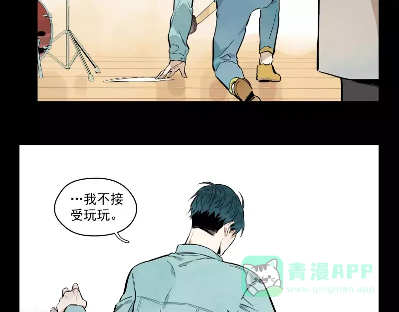 《你与我相遇》第89话 光 第26页