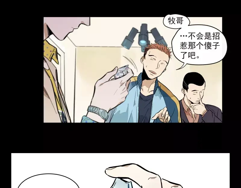 《你与我相遇》第89话 光 第40页