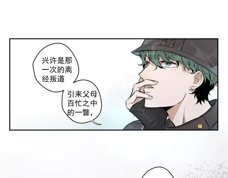 《你与我相遇》第89话 光 第3页